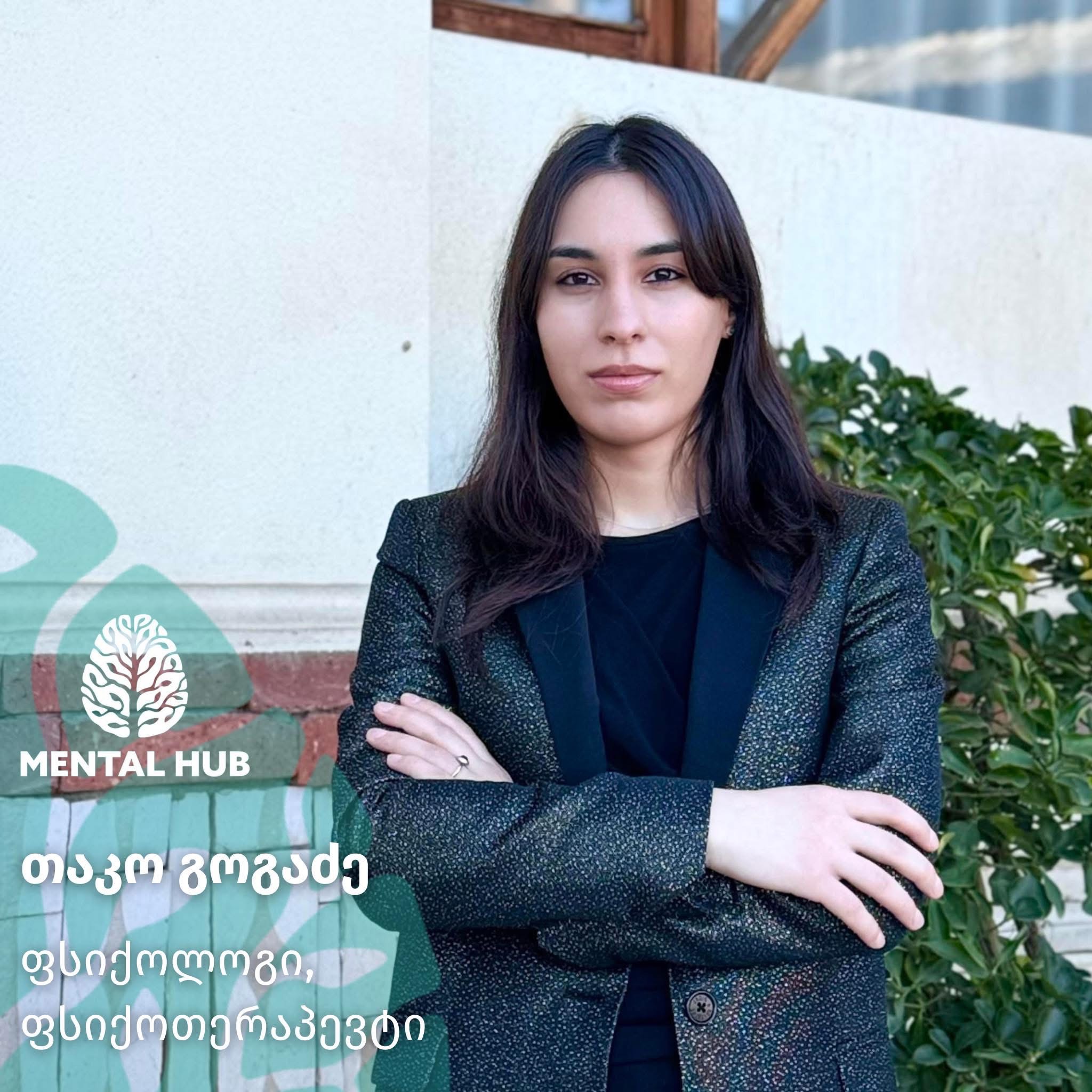 თაკო გოგაძე