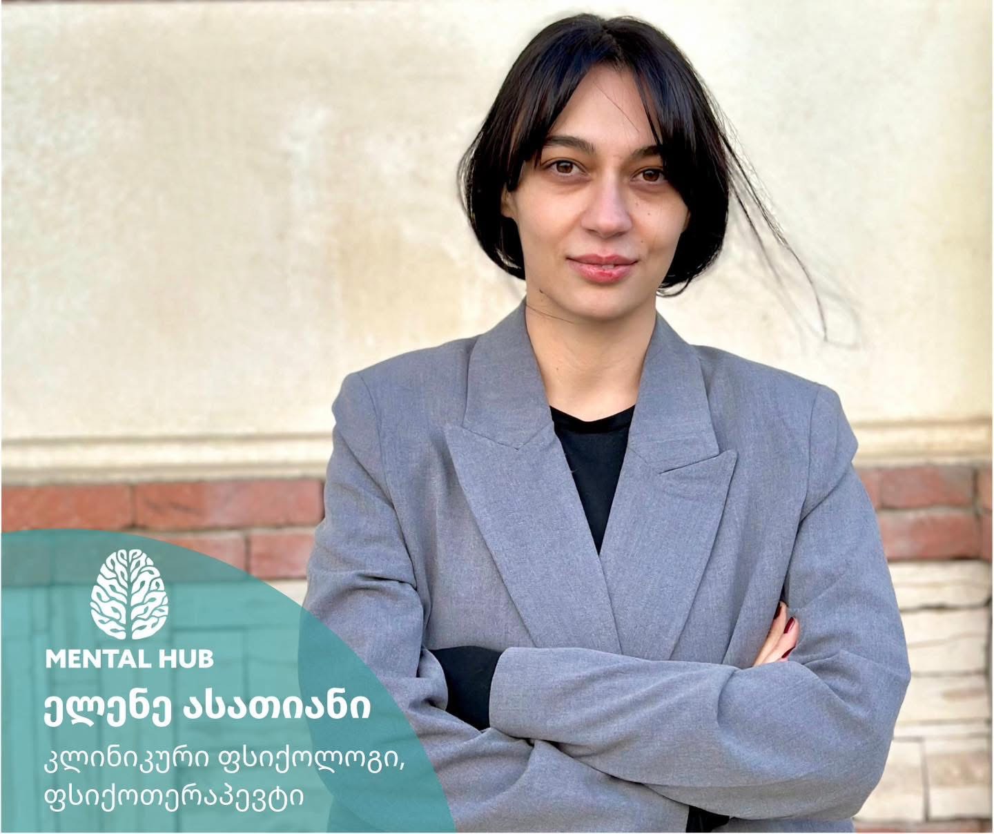 ელენე ასათიანი