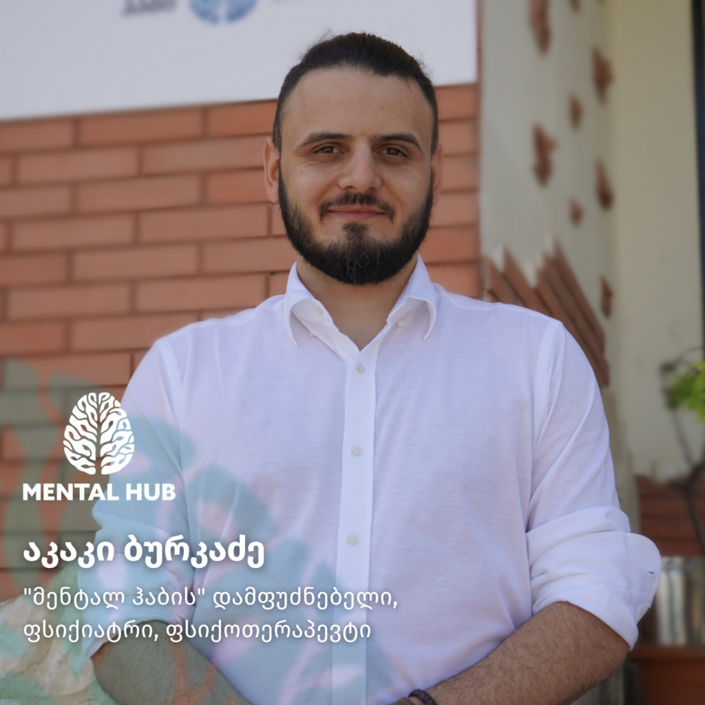 აკაკი ბურკაძე