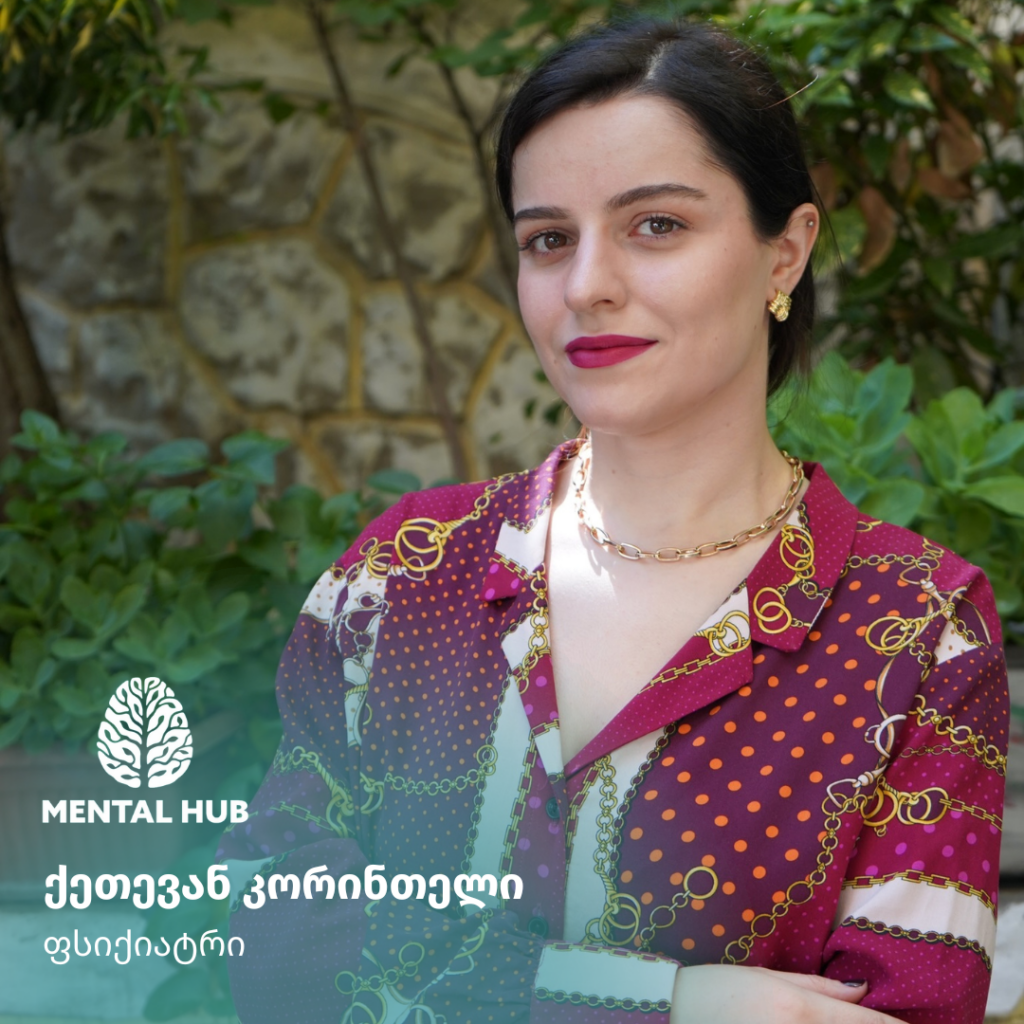 ქეთევან კორინთელი