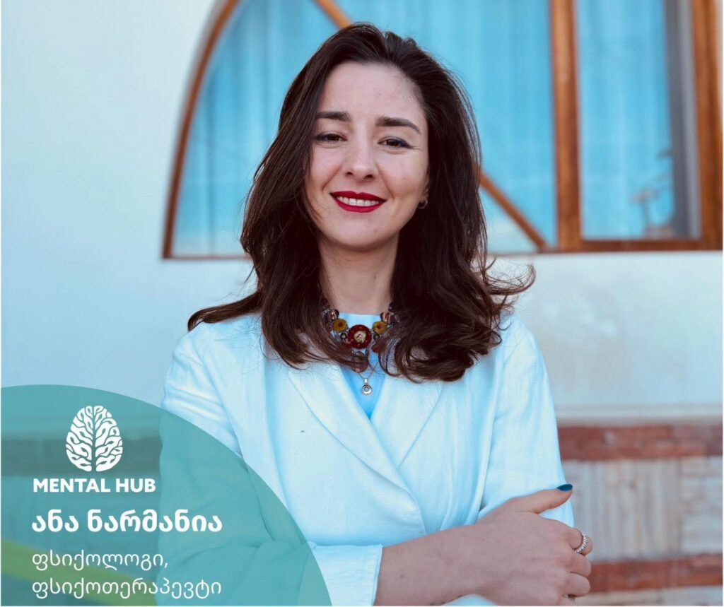 ანა ნარმანია