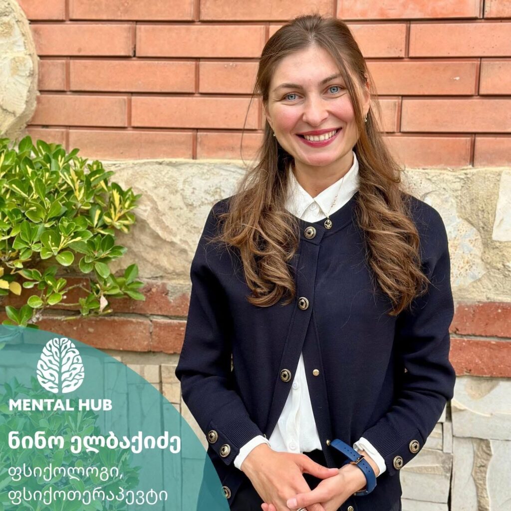 ნინი ელბაქიძე