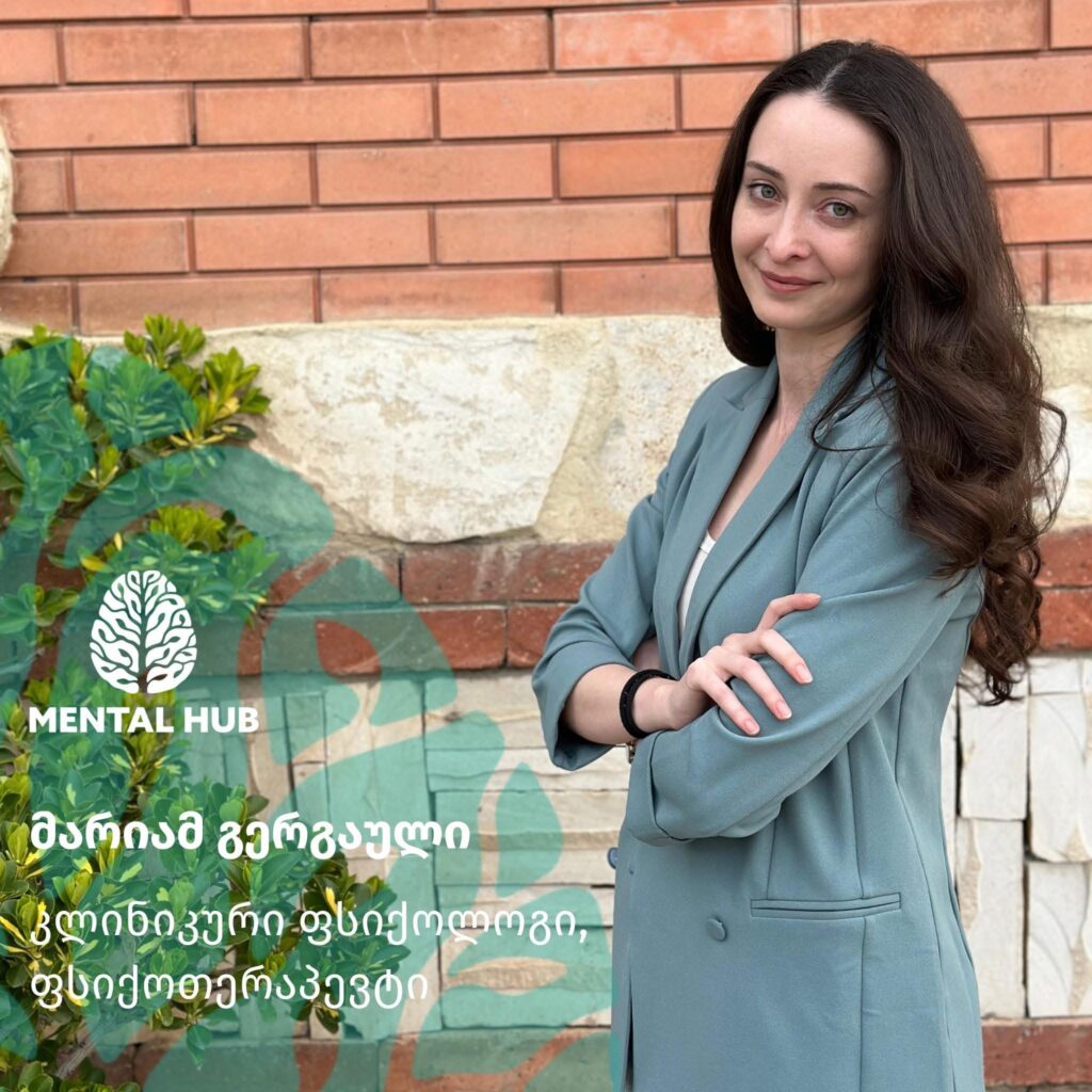 მარიამ გერგაული