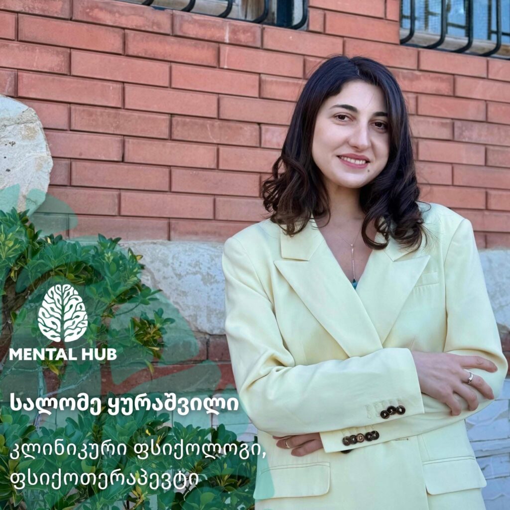 სალომე ყურაშვილი