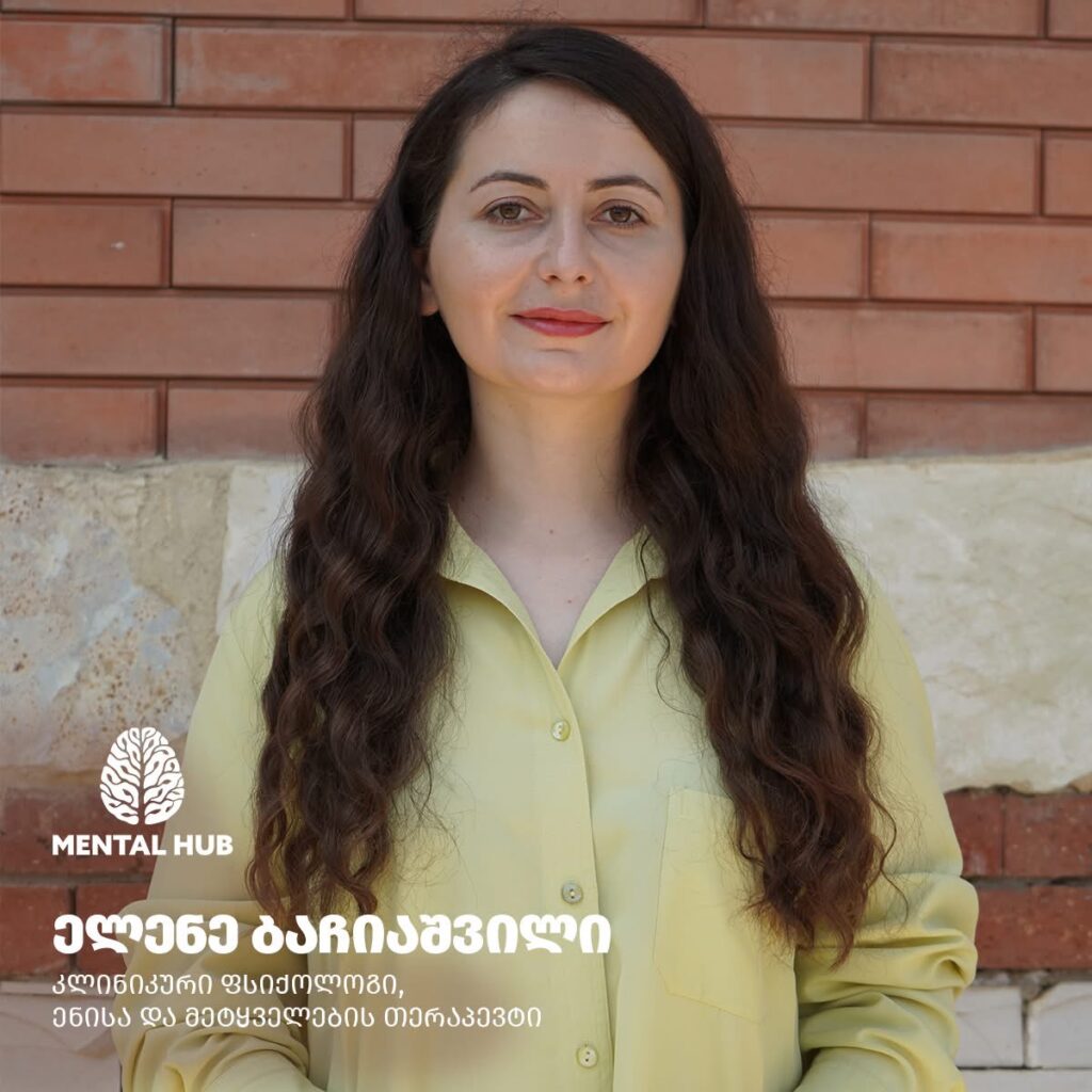 ელენე ბაჩიაშვილი