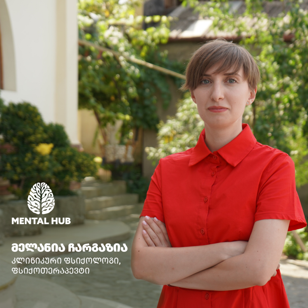 მელანია ჩარგაზია